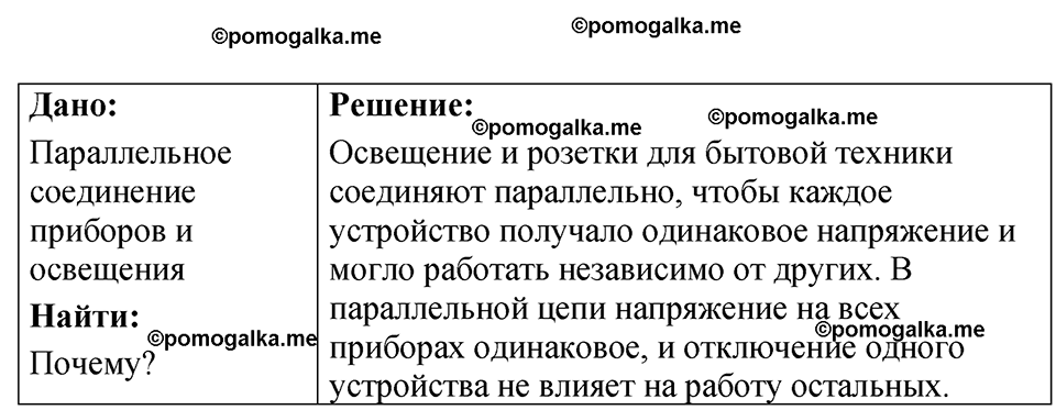 страница 120 номер 1104 физика 7-9 класс Пёрышкин сборник задач 2024 год