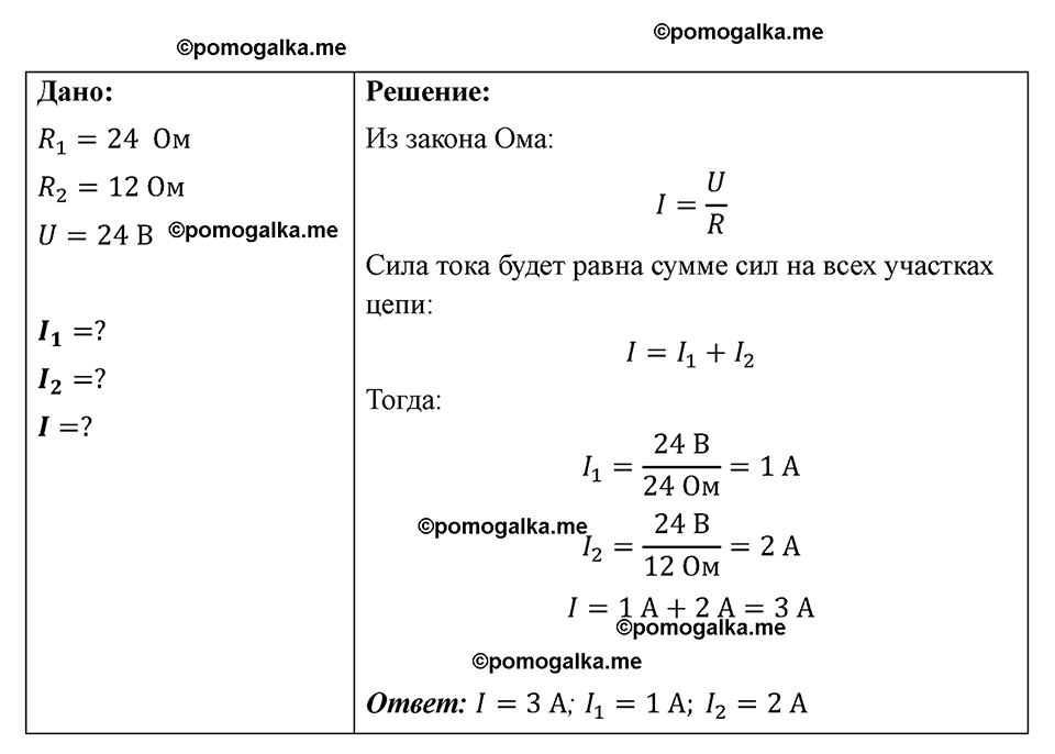 страница 120 номер 1111 физика 7-9 класс Пёрышкин сборник задач 2024 год
