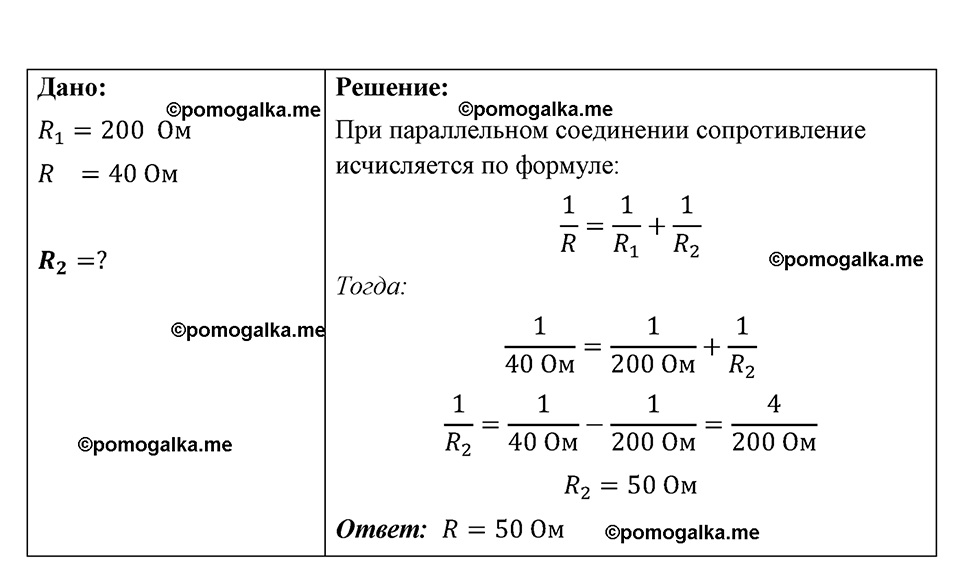 страница 121 номер 1114 физика 7-9 класс Пёрышкин сборник задач 2024 год