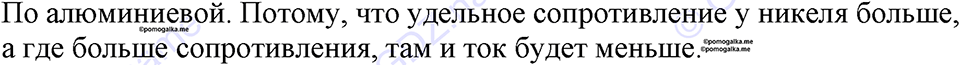 страница 122 номер 1122 физика 7-9 класс Пёрышкин сборник задач 2024 год