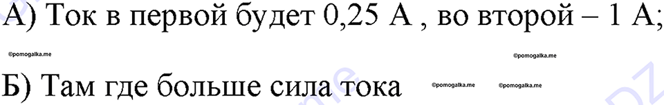 страница 122 номер 1123 физика 7-9 класс Пёрышкин сборник задач 2024 год