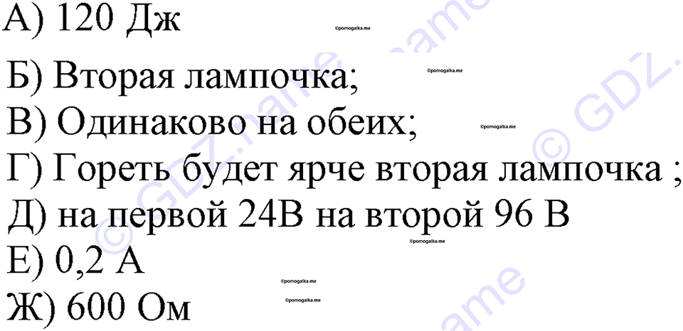 страница 122 номер 1124 физика 7-9 класс Пёрышкин сборник задач 2024 год