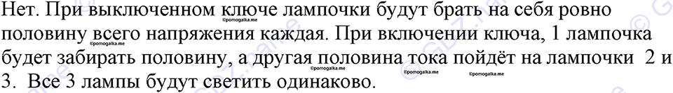 страница 124 номер 1130 физика 7-9 класс Пёрышкин сборник задач 2024 год