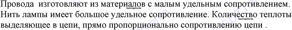 страница 125 номер 1142 физика 7-9 класс Пёрышкин сборник задач 2024 год