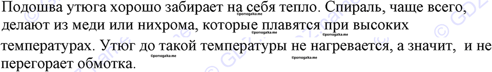 страница 125 номер 1143 физика 7-9 класс Пёрышкин сборник задач 2024 год