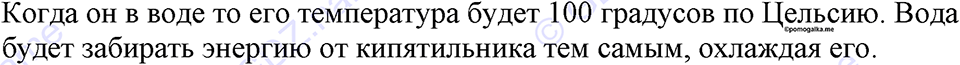 страница 125 номер 1144 физика 7-9 класс Пёрышкин сборник задач 2024 год