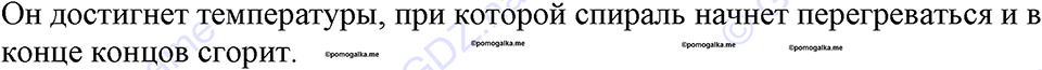 страница 125 номер 1145 физика 7-9 класс Пёрышкин сборник задач 2024 год