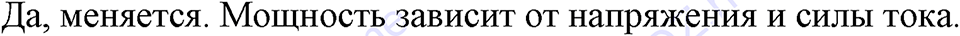 страница 126 номер 1146 физика 7-9 класс Пёрышкин сборник задач 2024 год