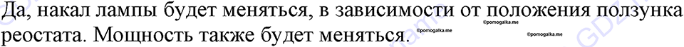 страница 126 номер 1148 физика 7-9 класс Пёрышкин сборник задач 2024 год