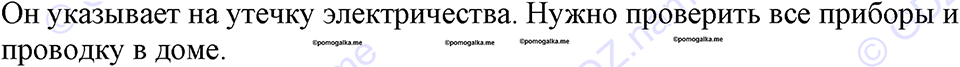 страница 126 номер 1150 физика 7-9 класс Пёрышкин сборник задач 2024 год