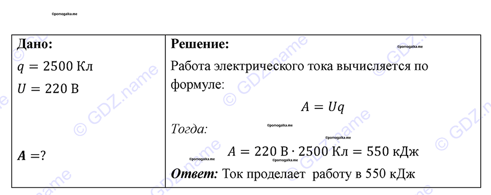 страница 127 номер 1156 физика 7-9 класс Пёрышкин сборник задач 2024 год
