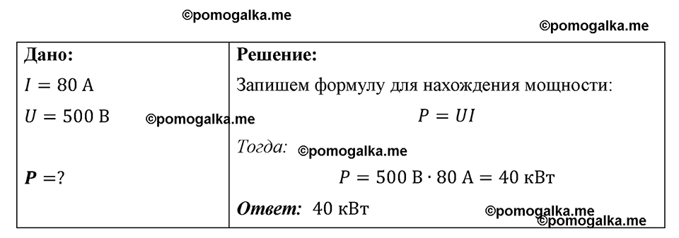 страница 128 номер 1176 физика 7-9 класс Пёрышкин сборник задач 2024 год
