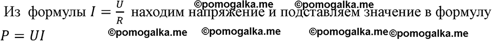 страница 128 номер 1183 физика 7-9 класс Пёрышкин сборник задач 2024 год