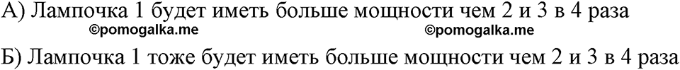страница 129 номер 1189 физика 7-9 класс Пёрышкин сборник задач 2024 год