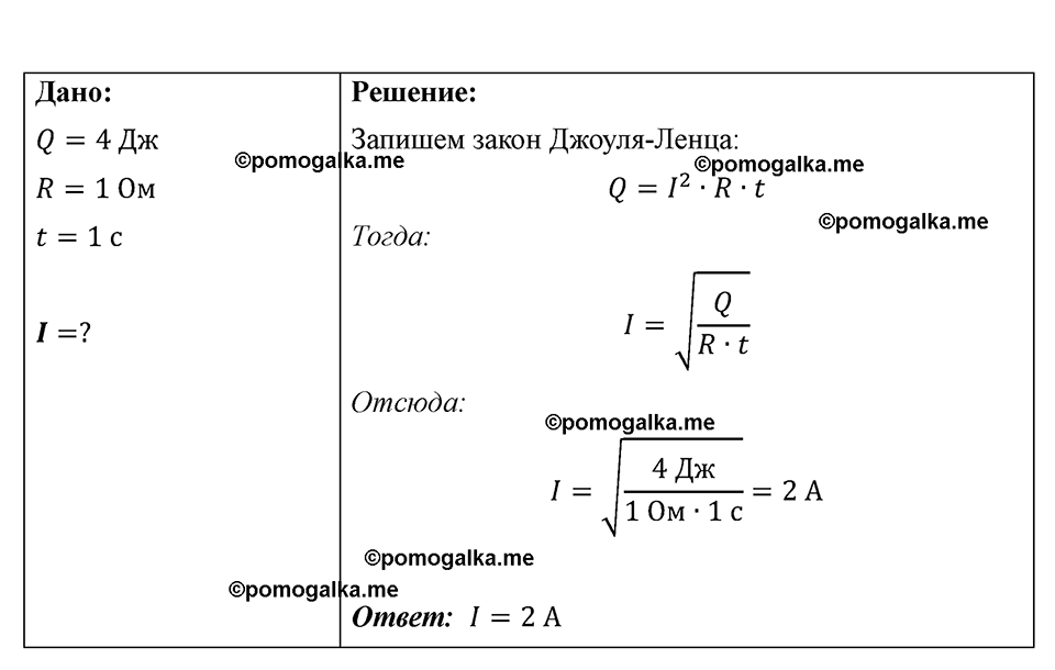 страница 130 номер 1196 физика 7-9 класс Пёрышкин сборник задач 2024 год