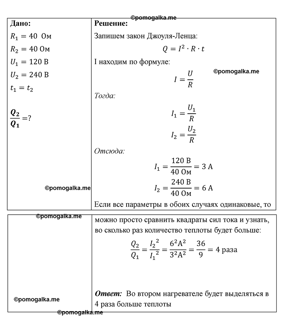 страница 130 номер 1203 физика 7-9 класс Пёрышкин сборник задач 2024 год