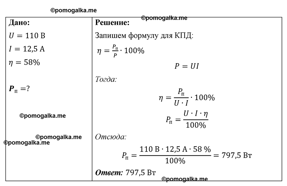 страница 131 номер 1213 физика 7-9 класс Пёрышкин сборник задач 2024 год