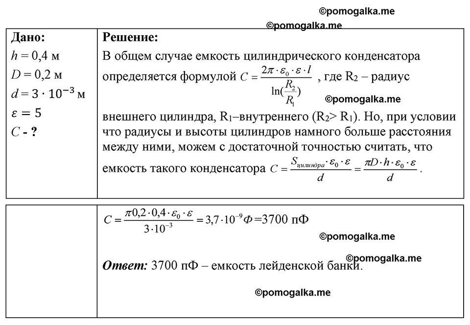страница 133 номер 1223 физика 7-9 класс Пёрышкин сборник задач 2024 год