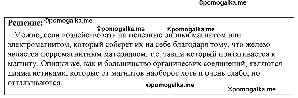 страница 134 номер 1226 физика 7-9 класс Пёрышкин сборник задач 2024 год
