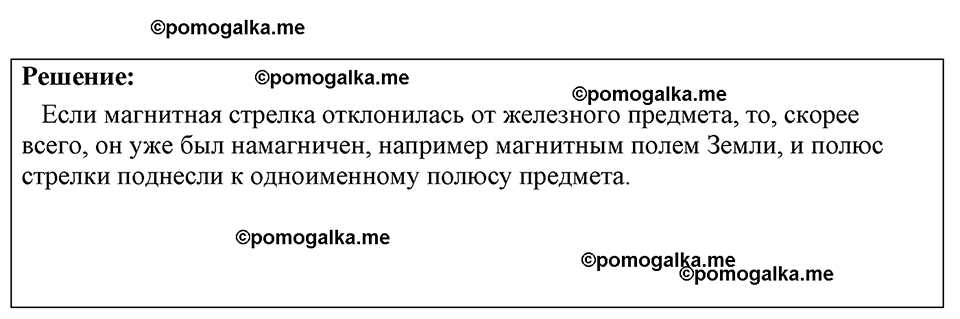 страница 134 номер 1230 физика 7-9 класс Пёрышкин сборник задач 2024 год