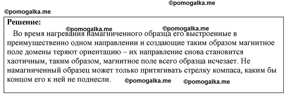 страница 134 номер 1232 физика 7-9 класс Пёрышкин сборник задач 2024 год