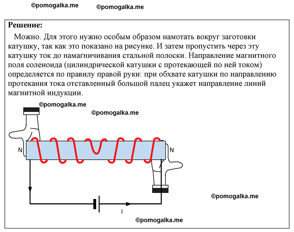 страница 135 номер 1238 физика 7-9 класс Пёрышкин сборник задач 2024 год