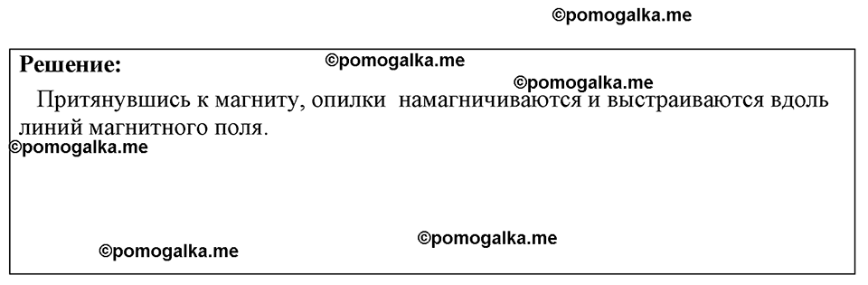 страница 135 номер 1240 физика 7-9 класс Пёрышкин сборник задач 2024 год