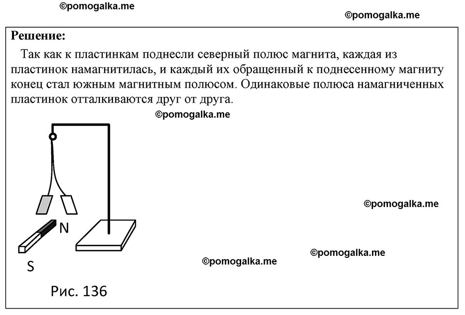 страница 135 номер 1241 физика 7-9 класс Пёрышкин сборник задач 2024 год