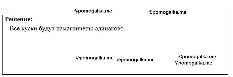 страница 135 номер 1244 физика 7-9 класс Пёрышкин сборник задач 2024 год