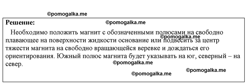 страница 135 номер 1246 физика 7-9 класс Пёрышкин сборник задач 2024 год