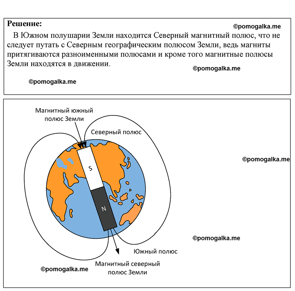 страница 135 номер 1247 физика 7-9 класс Пёрышкин сборник задач 2024 год