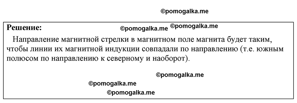 страница 136 номер 1251 физика 7-9 класс Пёрышкин сборник задач 2024 год