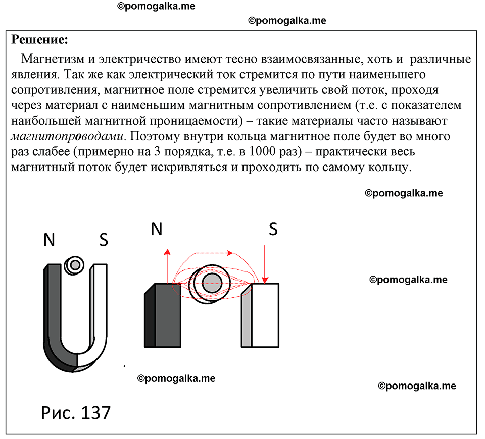 страница 136 номер 1252 физика 7-9 класс Пёрышкин сборник задач 2024 год