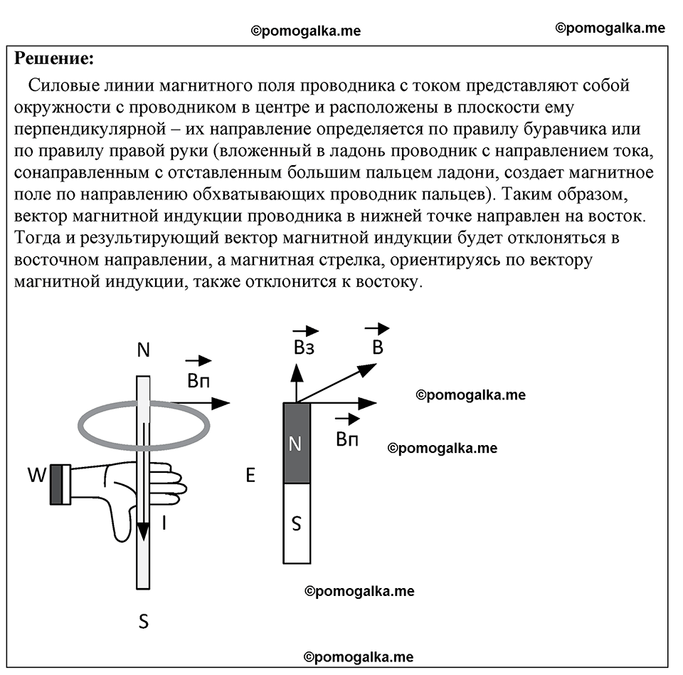 страница 136 номер 1254 физика 7-9 класс Пёрышкин сборник задач 2024 год