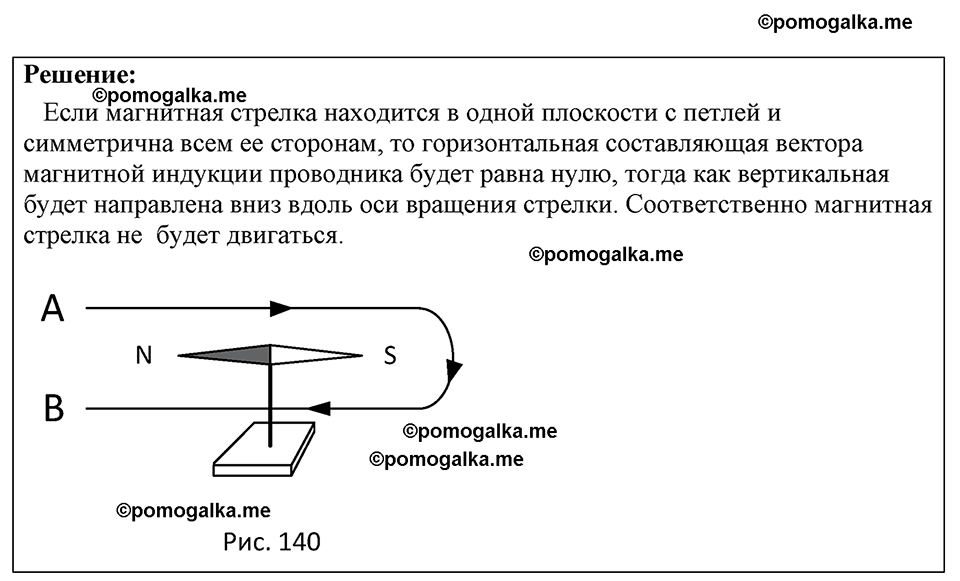 страница 137 номер 1257 физика 7-9 класс Пёрышкин сборник задач 2024 год