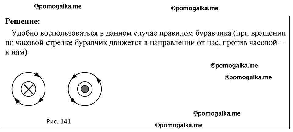 страница 137 номер 1258 физика 7-9 класс Пёрышкин сборник задач 2024 год