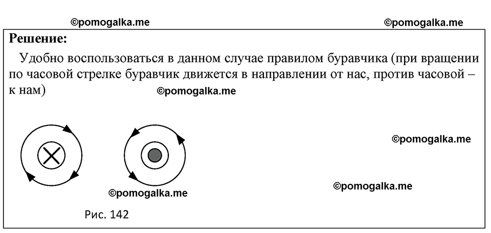 страница 137 номер 1259 физика 7-9 класс Пёрышкин сборник задач 2024 год