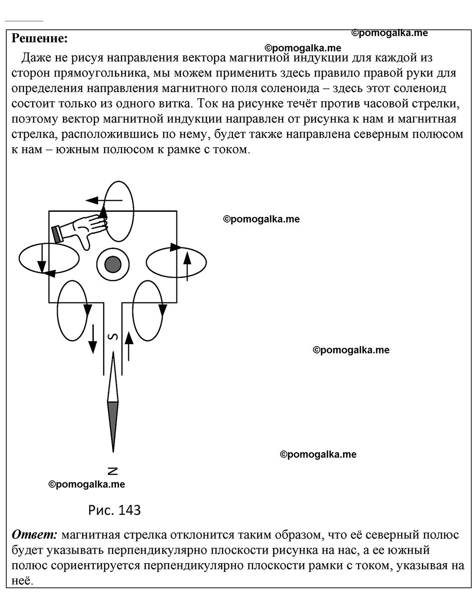 страница 137 номер 1260 физика 7-9 класс Пёрышкин сборник задач 2024 год