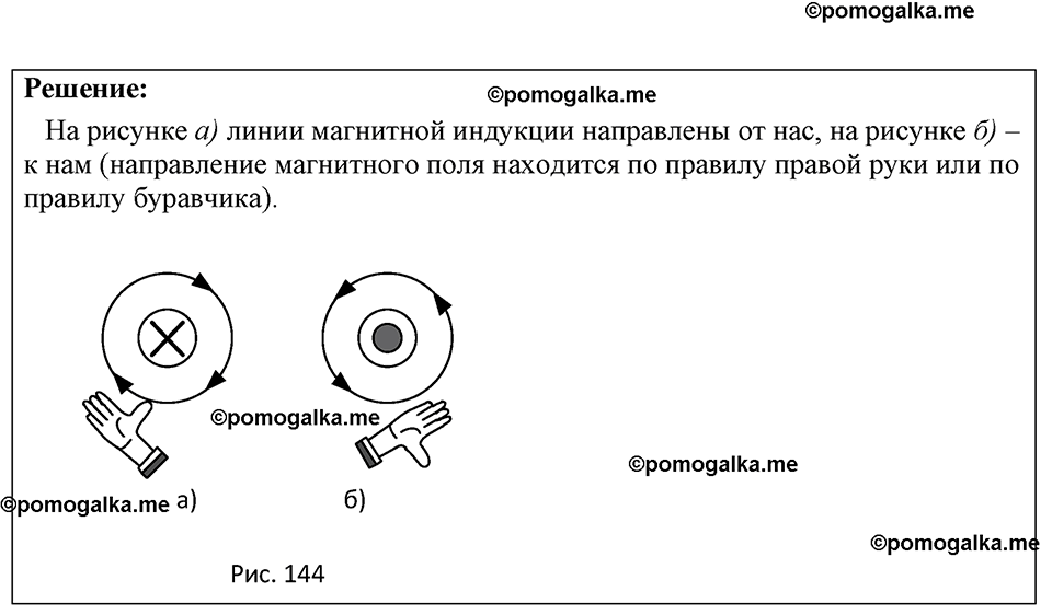 страница 137 номер 1261 физика 7-9 класс Пёрышкин сборник задач 2024 год