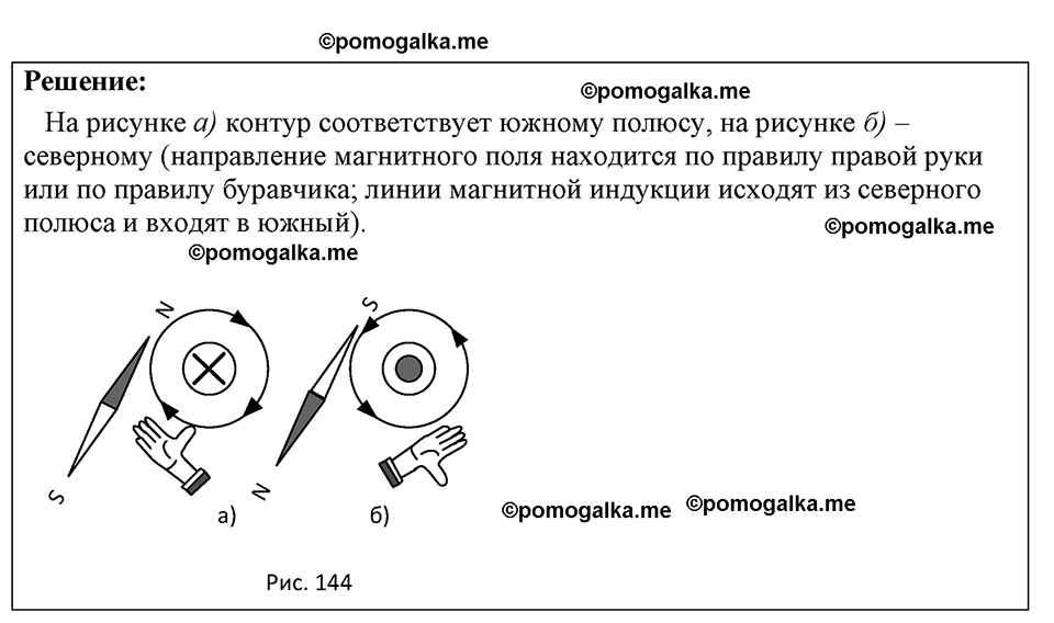 страница 137 номер 1262 физика 7-9 класс Пёрышкин сборник задач 2024 год