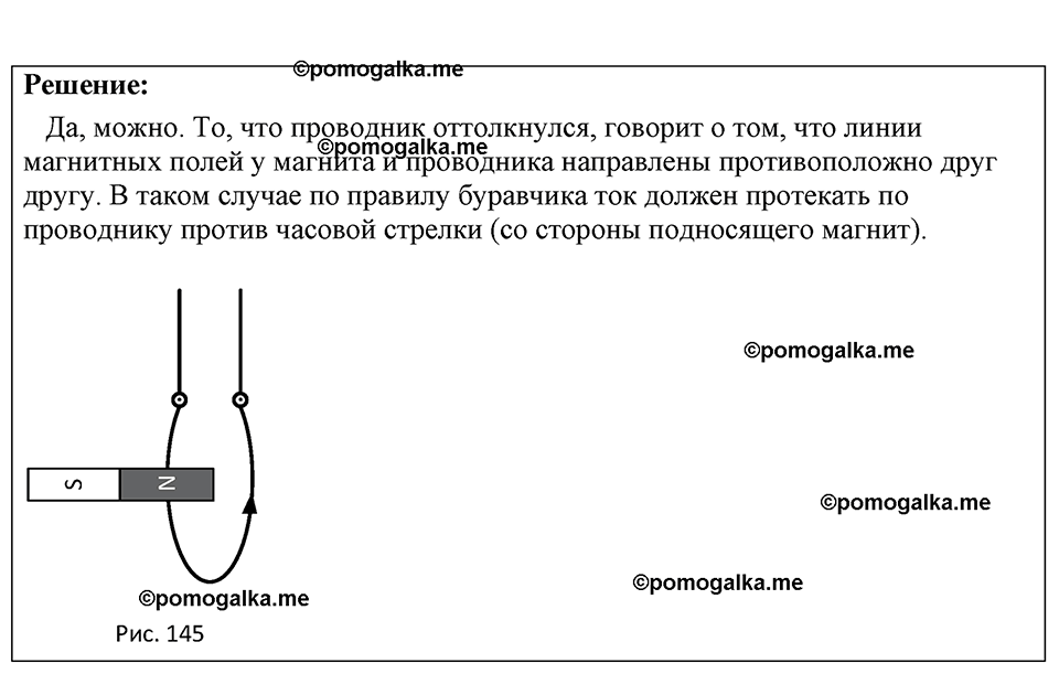 страница 138 номер 1263 физика 7-9 класс Пёрышкин сборник задач 2024 год