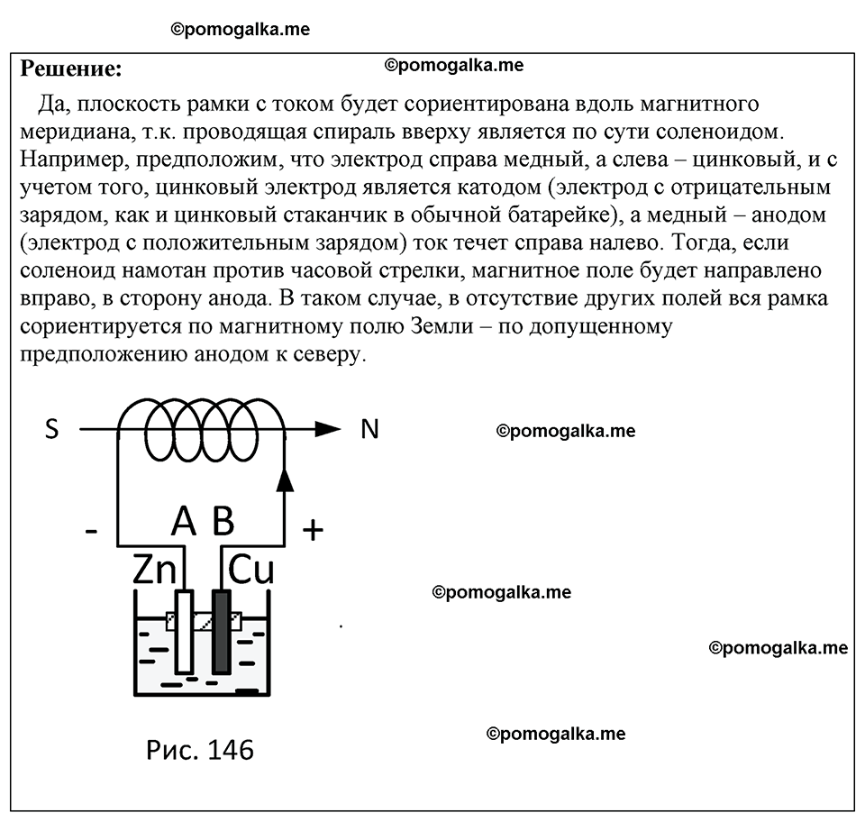 страница 138 номер 1265 физика 7-9 класс Пёрышкин сборник задач 2024 год