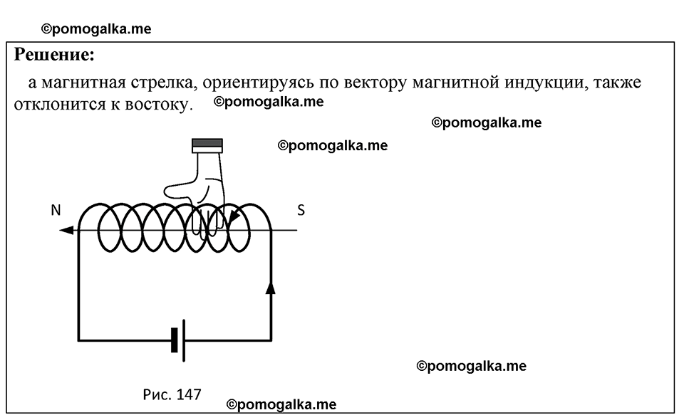 страница 138 номер 1266 физика 7-9 класс Пёрышкин сборник задач 2024 год