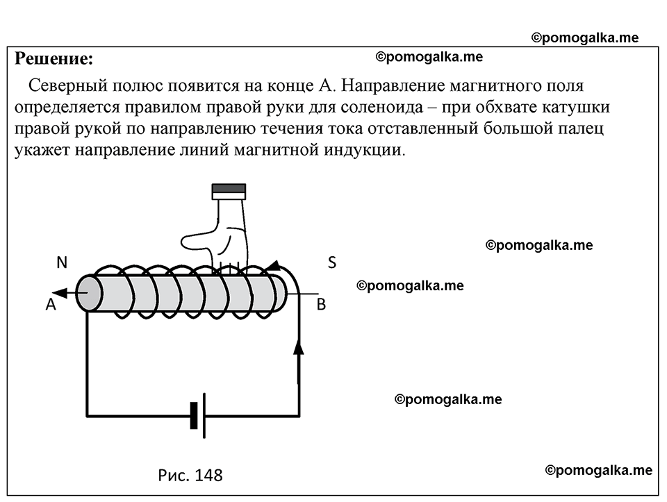 страница 138 номер 1268 физика 7-9 класс Пёрышкин сборник задач 2024 год