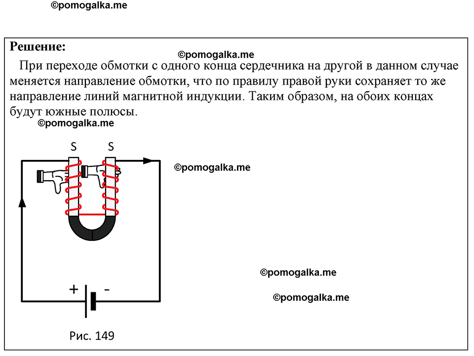 страница 138 номер 1270 физика 7-9 класс Пёрышкин сборник задач 2024 год