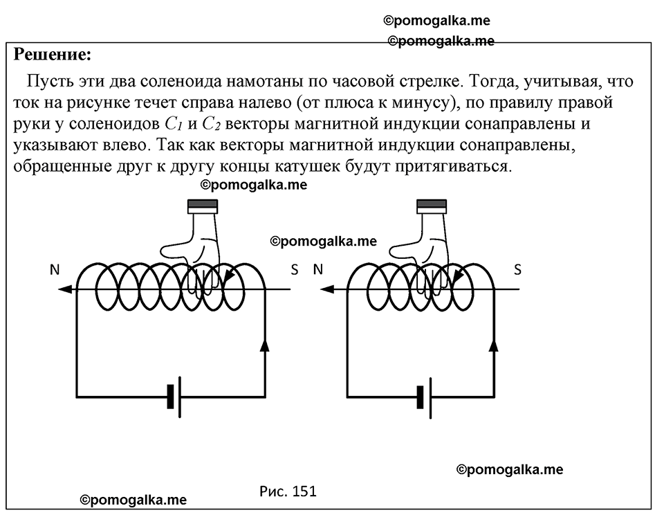 страница 139 номер 1272 физика 7-9 класс Пёрышкин сборник задач 2024 год