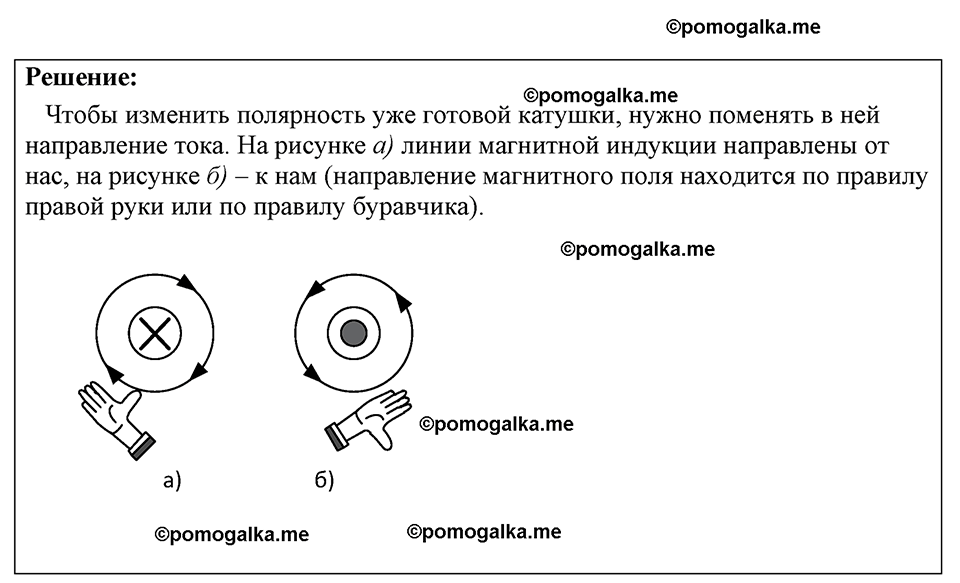 страница 139 номер 1273 физика 7-9 класс Пёрышкин сборник задач 2024 год