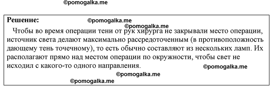 страница 140 номер 1281 физика 7-9 класс Пёрышкин сборник задач 2024 год
