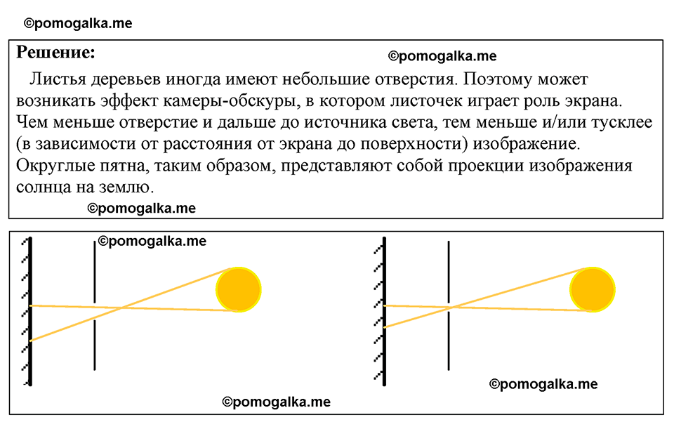 страница 140 номер 1284 физика 7-9 класс Пёрышкин сборник задач 2024 год