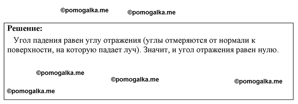 страница 141 номер 1289 физика 7-9 класс Пёрышкин сборник задач 2024 год